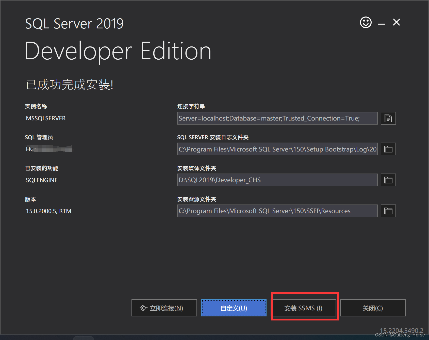 SQL Server2019安装步骤+使用+解决部分报错（超详细 附下载链接）,第17张