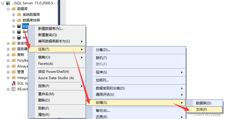 SQL Server数据库日志查看若已满需要清理的三种解决方案,第3张