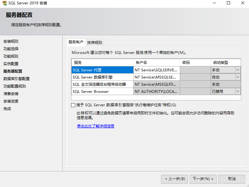 sql server安装及使用全流程,在这里插入图片描述,第12张