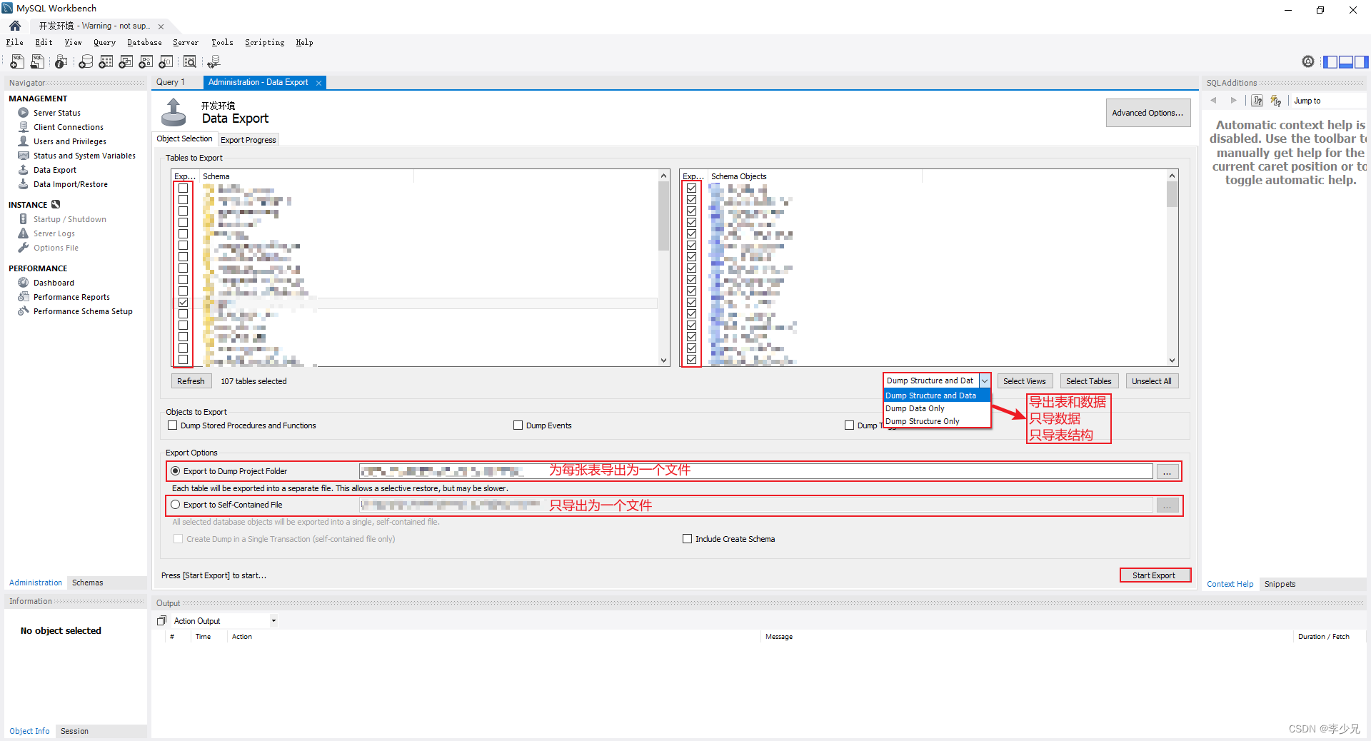 如何在MySQL Workbench中导出表结构与数据,在这里插入图片描述,第2张