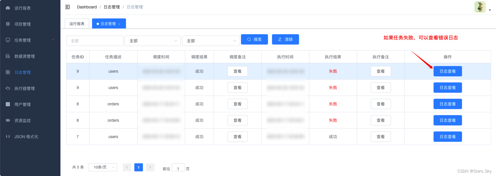 大数据 DataX-Web 详细安装教程,第16张