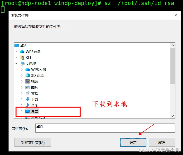 【Ambari】Ansible自动化部署大数据集群,第24张