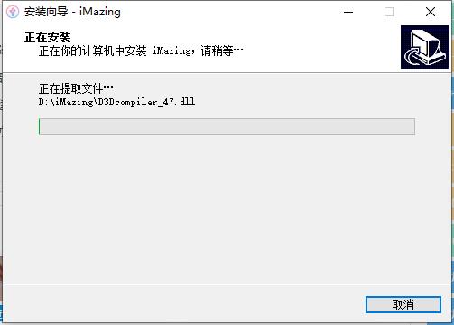 iMazing3安全吗？好不好用？值不值得下载,iMazing截图,第8张