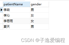 MySQL中的SQL高级语句[一](上篇),第9张