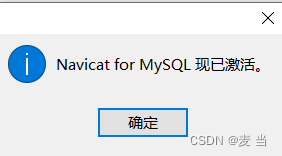 Python进阶（一）（MySQL，Navicat16免费安装）,714b1e1dec0148be91eff7190e83f975.png,第23张