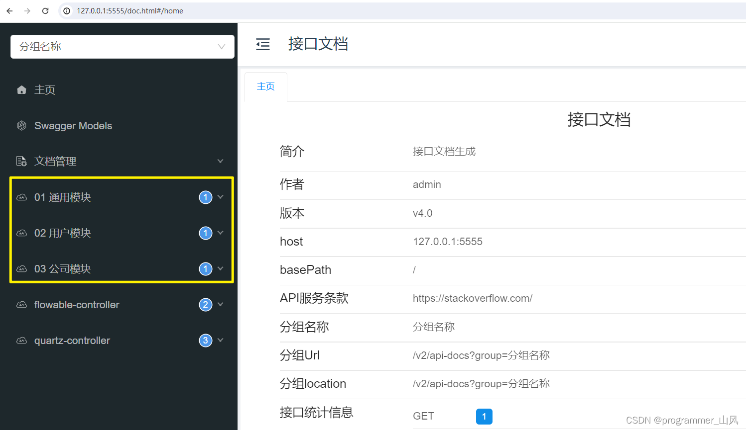 Springboot 整合 Knife4j （API文档生成工具）,第3张