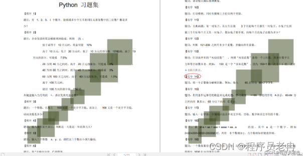 【爬虫实战】Python爬取知网文献信息,在这里插入图片描述,第13张