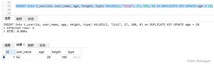 MySQL的insert-on-duplicate语句详解,在这里插入图片描述,第4张