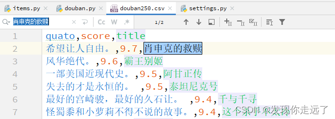 『scrapy爬虫』03. 爬取多个页面（详细注释步骤）,在这里插入图片描述,第4张