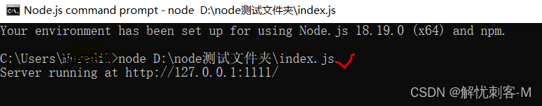 利用node.js启动本地服务器（超级详细）,第2张