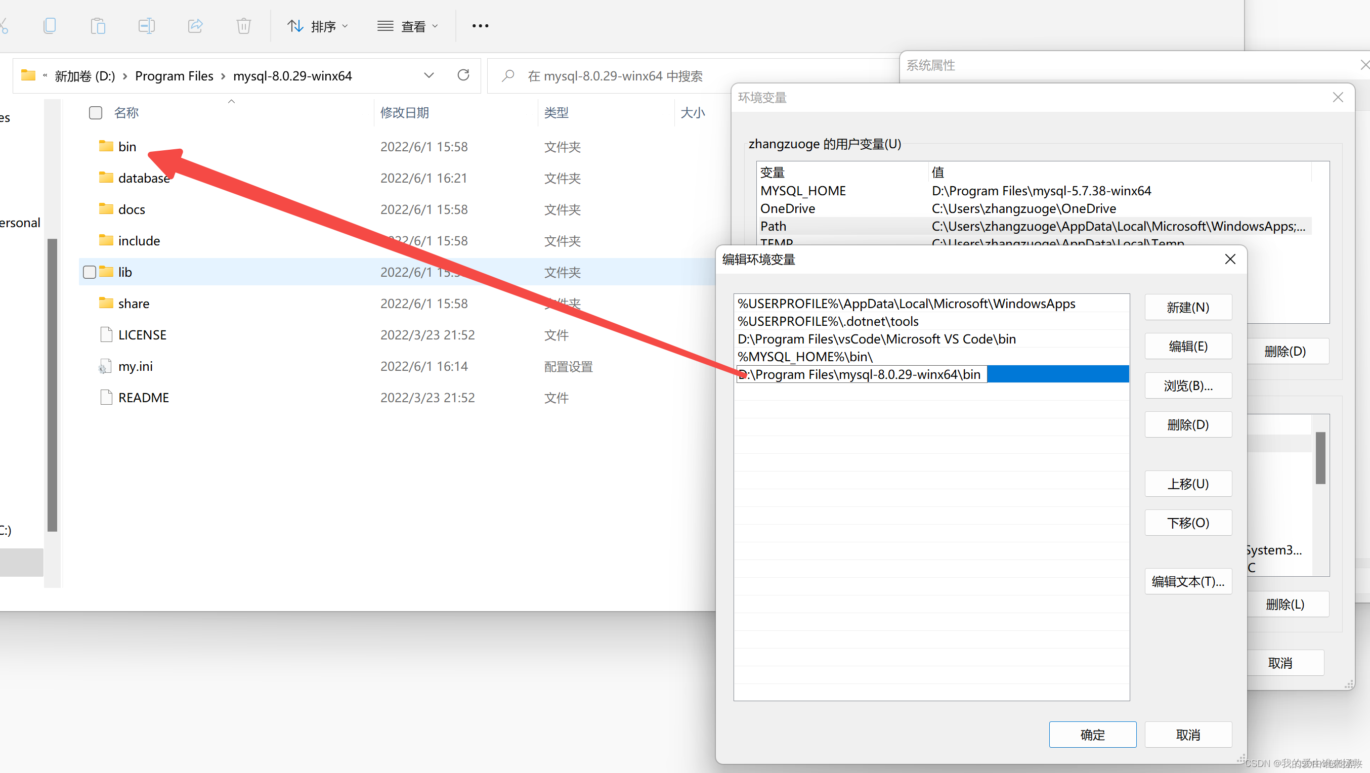 MYSQL下载及安装完整教程,第16张