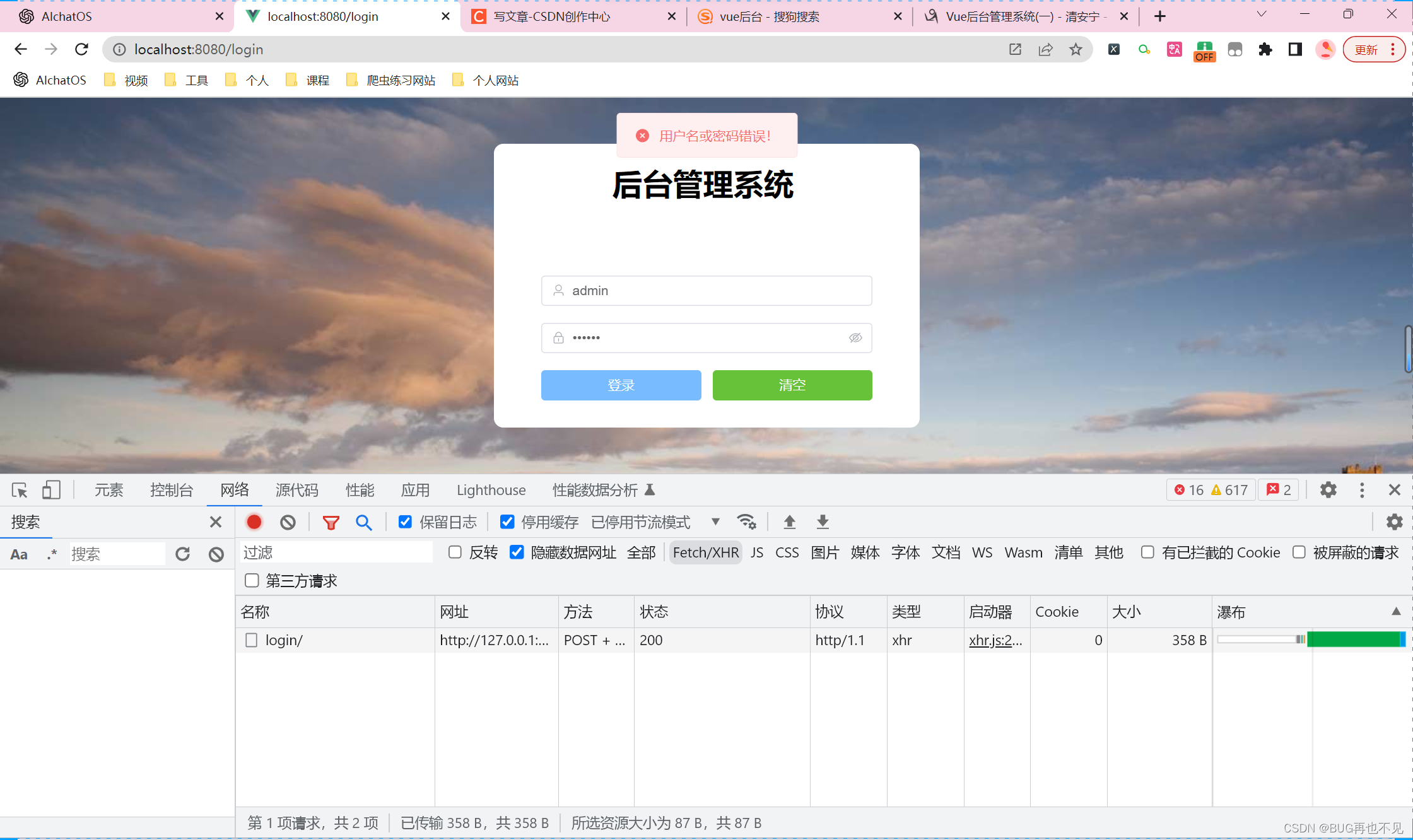 Vue+Flask电商后台管理系统,第2张