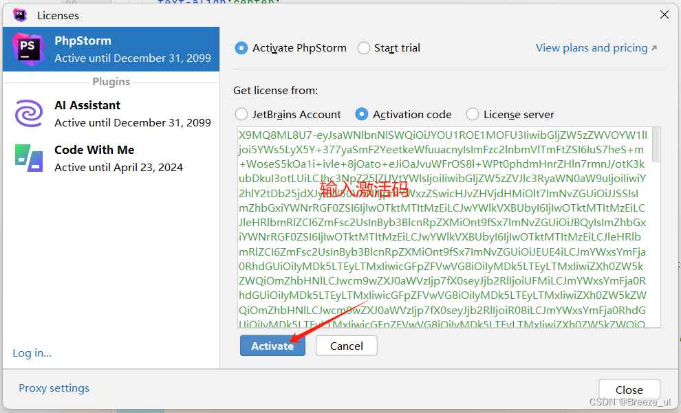 phpstorm激活最新2023 ，获永久使用权,第2张