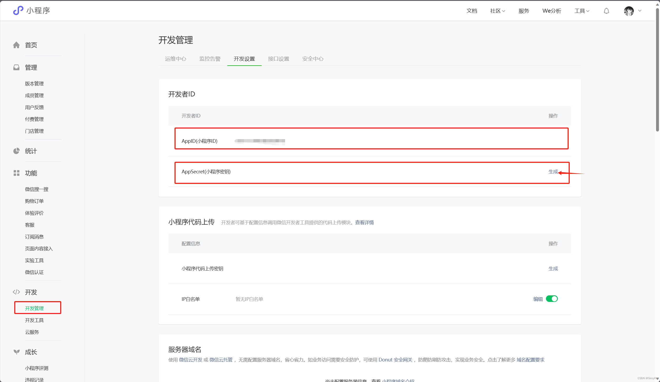 java springboot+uniapp实现微信小程序获取微信手机号,开发管理需要,第2张