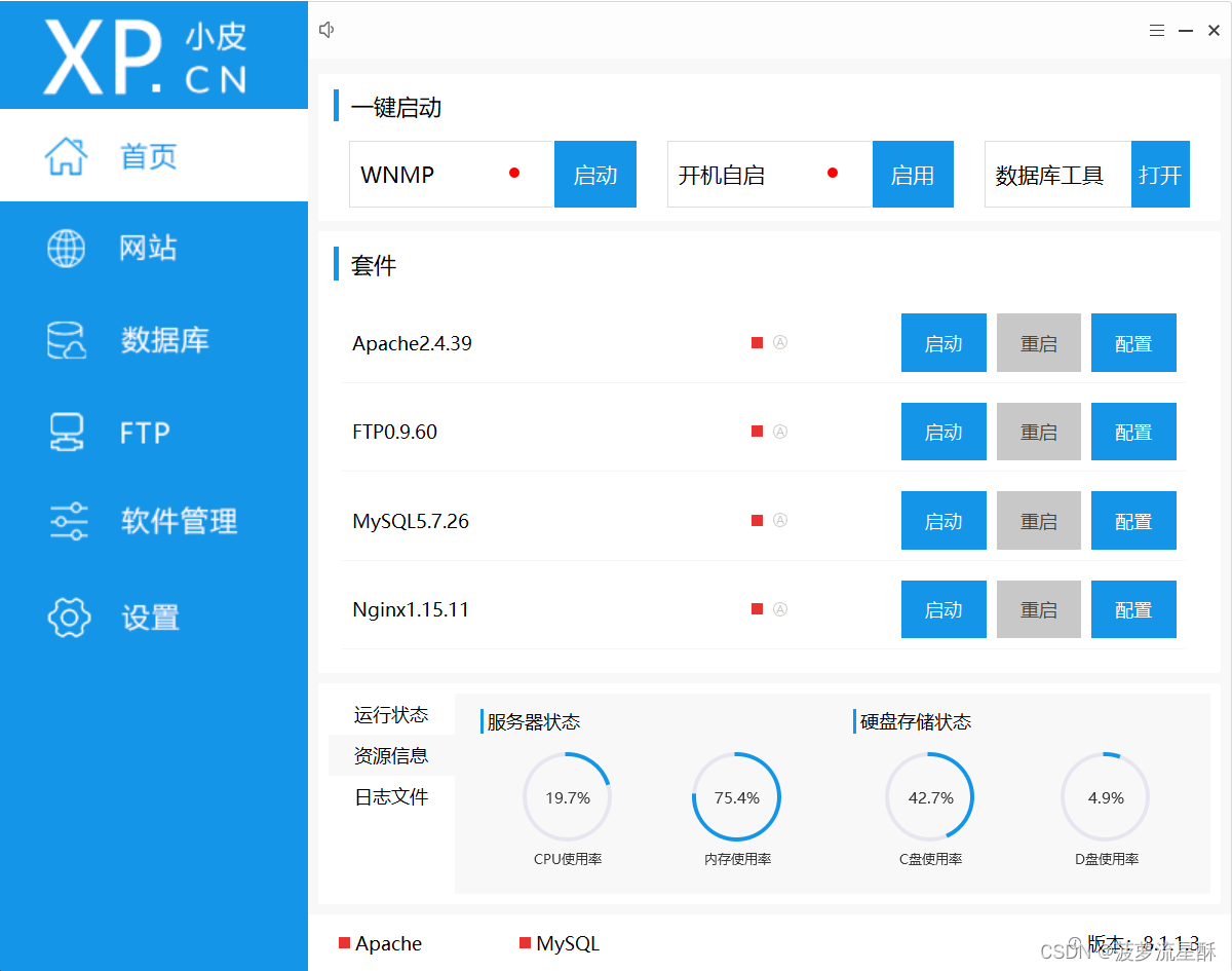 php小白使用php集成环境（小皮），并使用vscode调试代码,第1张