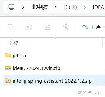 IntelliJ IDEA 2024.1安装与激活[破解],第1张