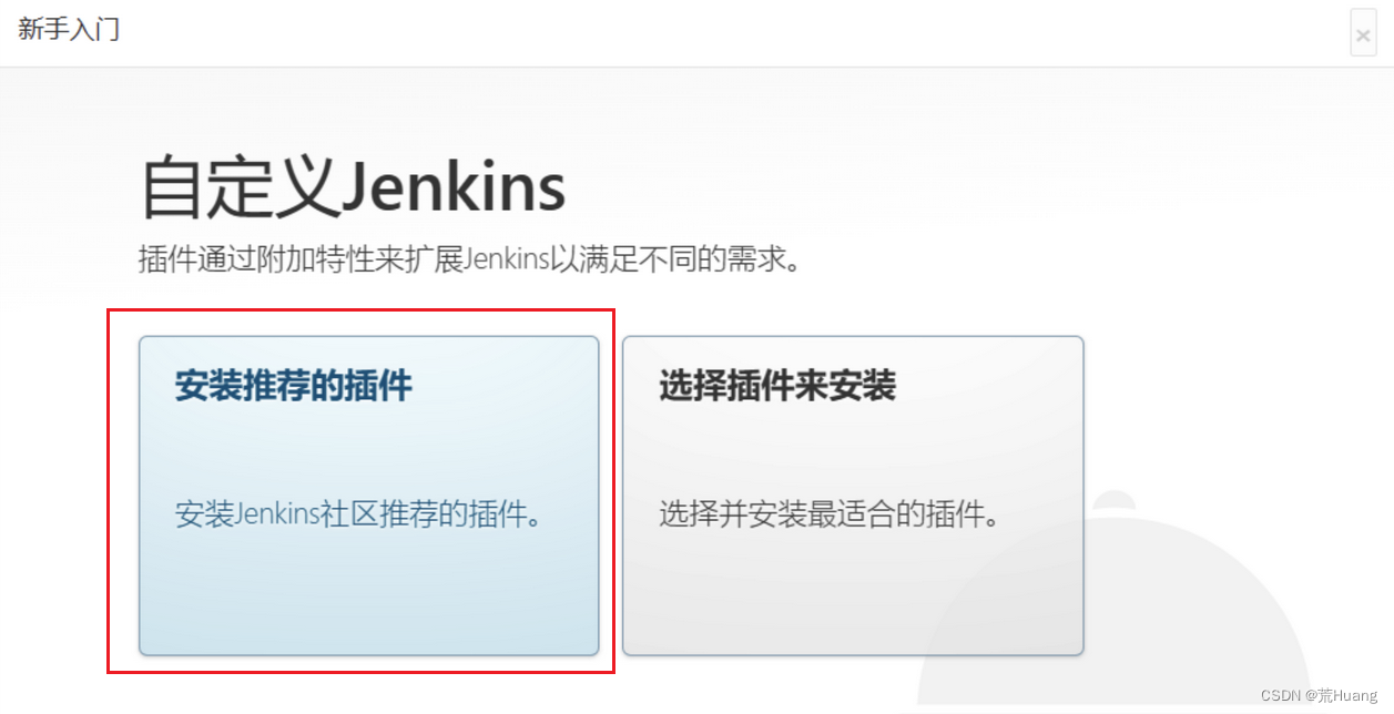 Linux环境搭建Jenkins（详细图文）,第8张