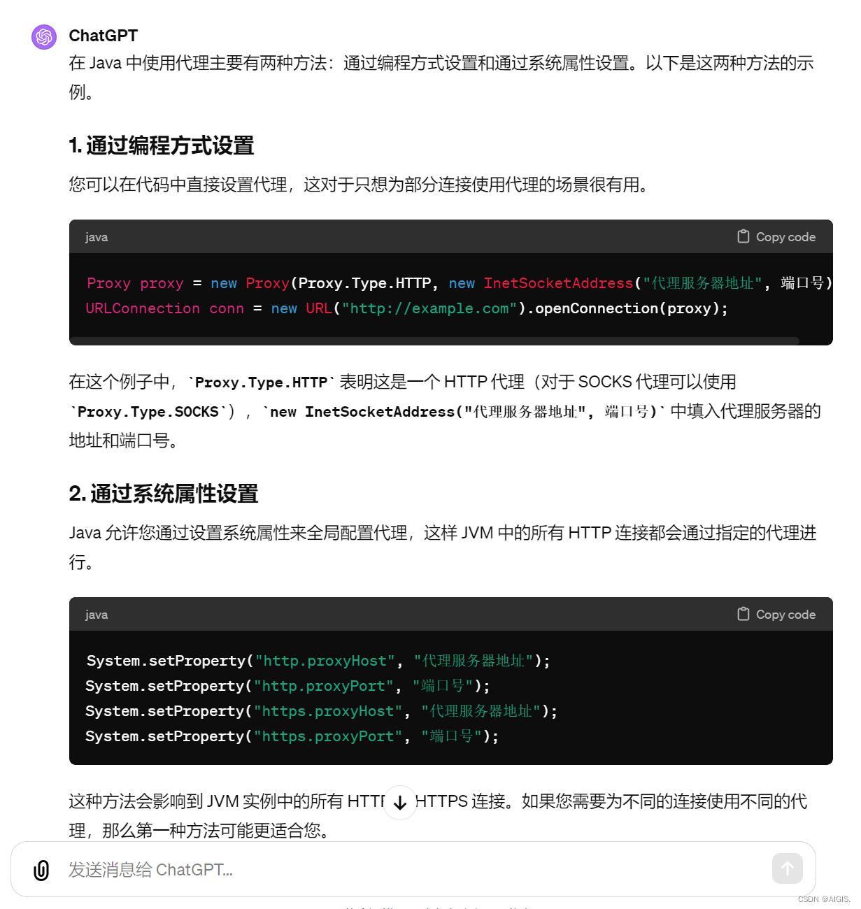 SpringAI初体验之HelloWorld,在这里插入图片描述,第7张