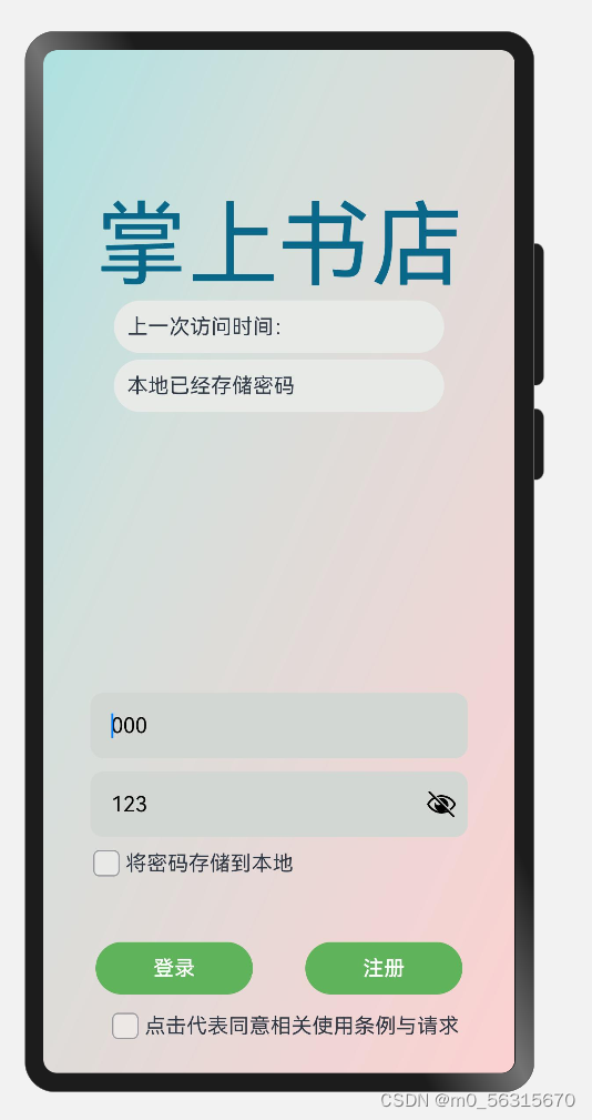 HarmonyOS Next 实现登录注册页面(ARKTS) 并使用Springboot作为后端提供接口,第1张