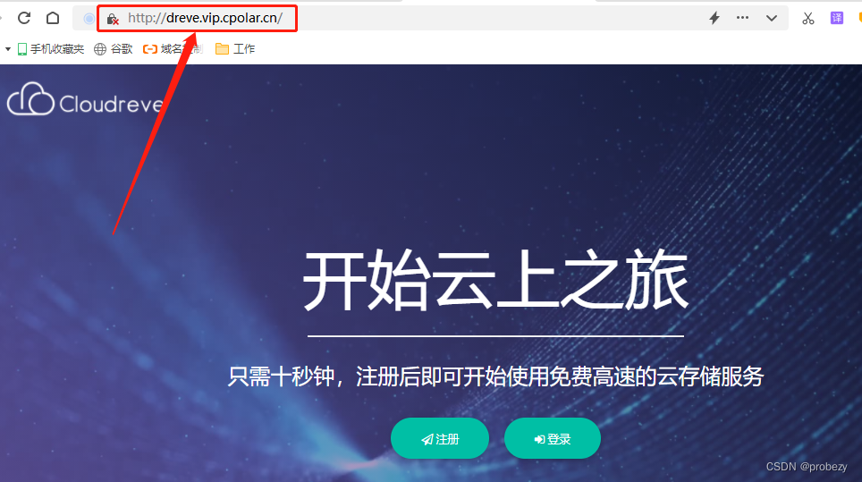 如何使用PHPStudy+Cloudreve搭建个人云盘并实现无公网IP远程访问——“cpolar内网穿透”,图表 33,第33张