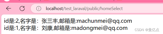 【PHP系统学习】——Laravel框架数据库的连接以及数据库的增删改查的详细教程,在这里插入图片描述,第14张