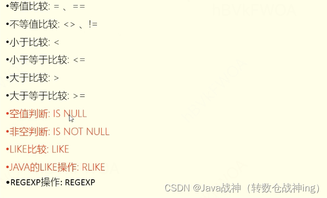 Hive sql,第12张