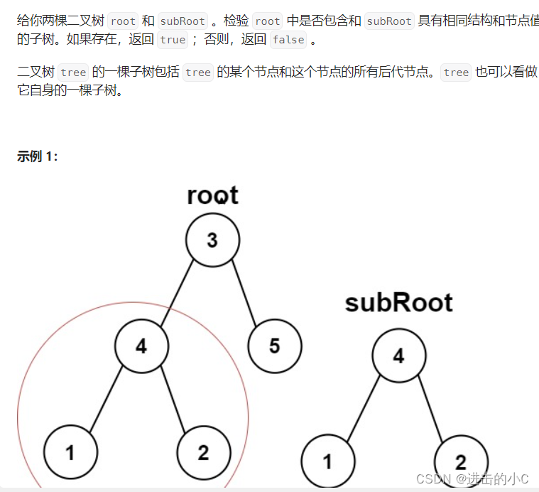 Leetcode-二叉树oj题,第5张