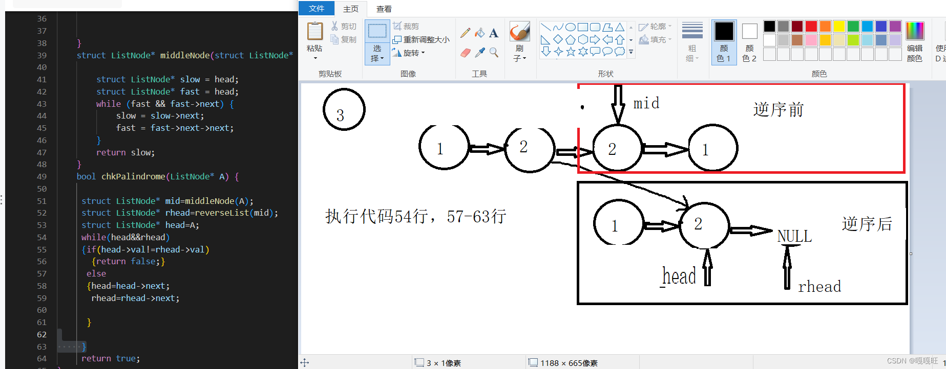 【数据结构】链表面试题,在这里插入图片描述,第57张