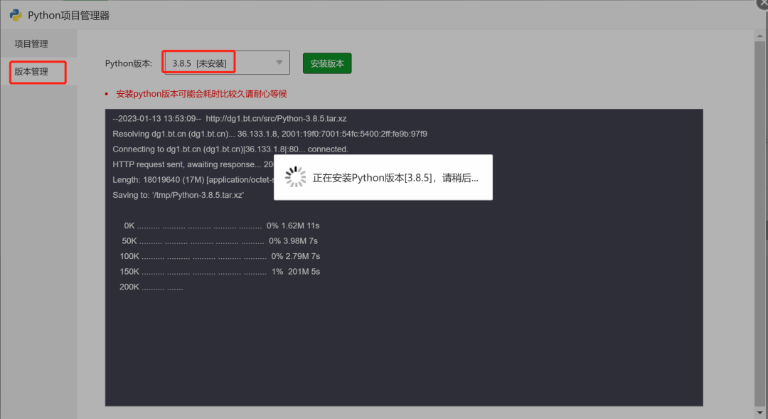 Python副业技术总结，手把手教你用宝塔面板部署Django程序,第13张