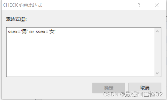 SQL server建立学生库（大学生入门---交互式和命令式）,f0a8af5ad2d94a0c862cf9bb8b793163.png,第8张