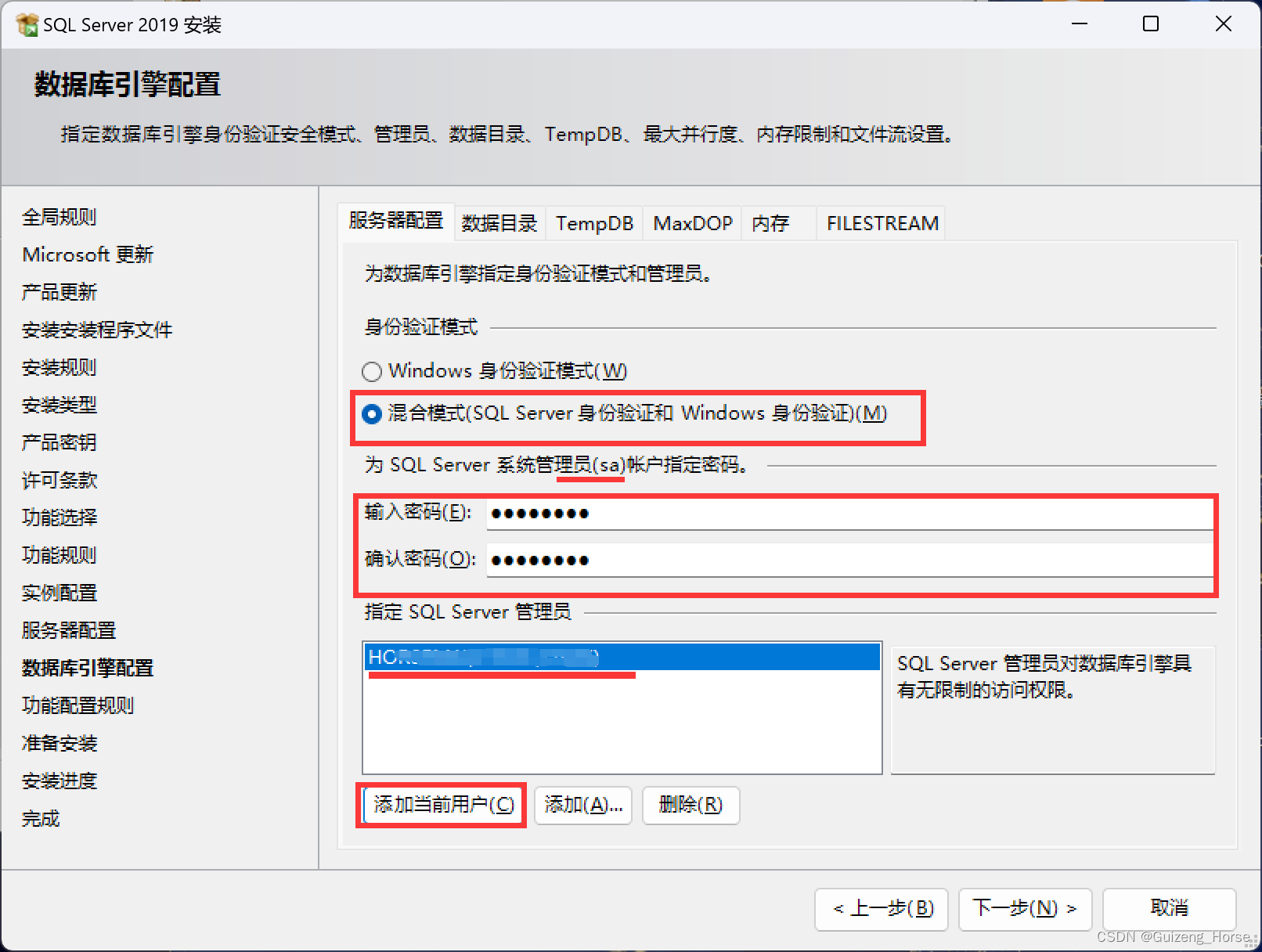 SQL Server2019安装步骤+使用+解决部分报错（超详细 附下载链接）,第13张