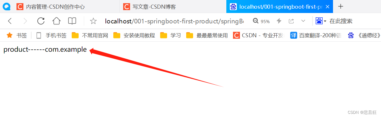 springboot中获取配置文件中属性值的几种方式,在这里插入图片描述,第2张