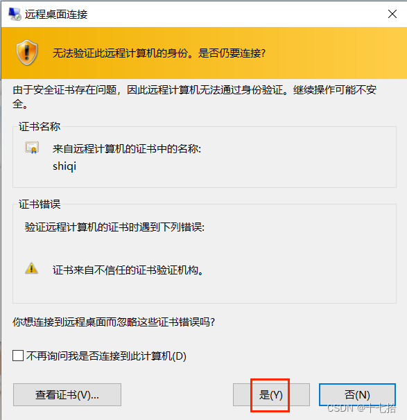 VMware虚拟机桥接、NAT、仅主机三种网络模式的配置详解,第23张