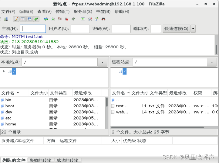 FTP服务器的搭建（Linux）,65650eff089443c9b94d63cfbc427542.png,第18张