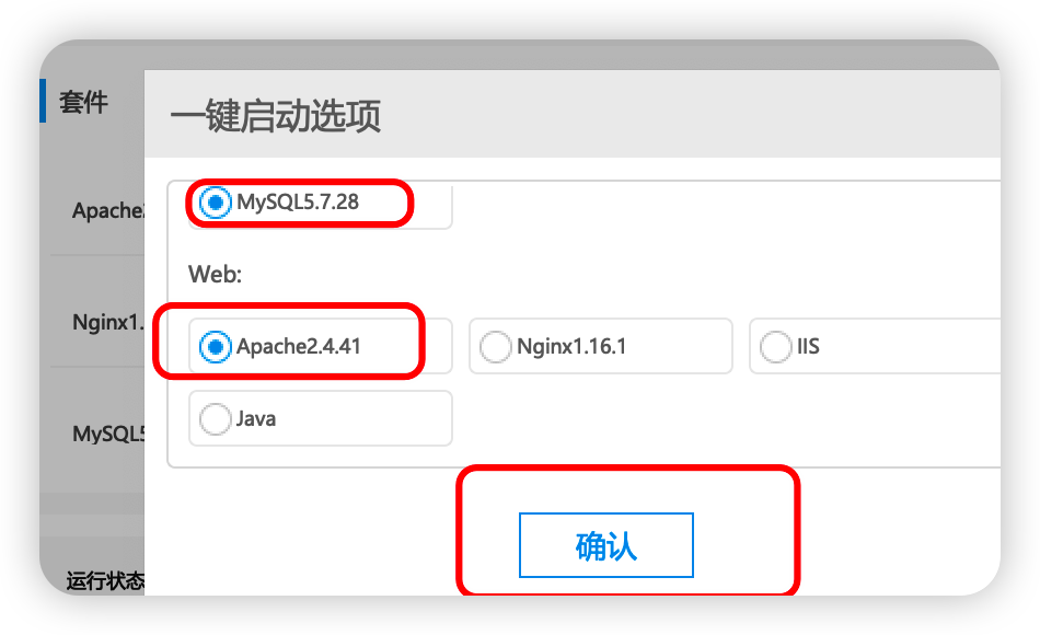 Mac上使用phpstudy+vscode配置PHP开发环境,在这里插入图片描述,第14张