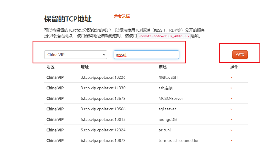 Android Termux安装MySQL，并使用cpolar实现公网安全远程连接[内网穿透],image-20230511153139329,第8张