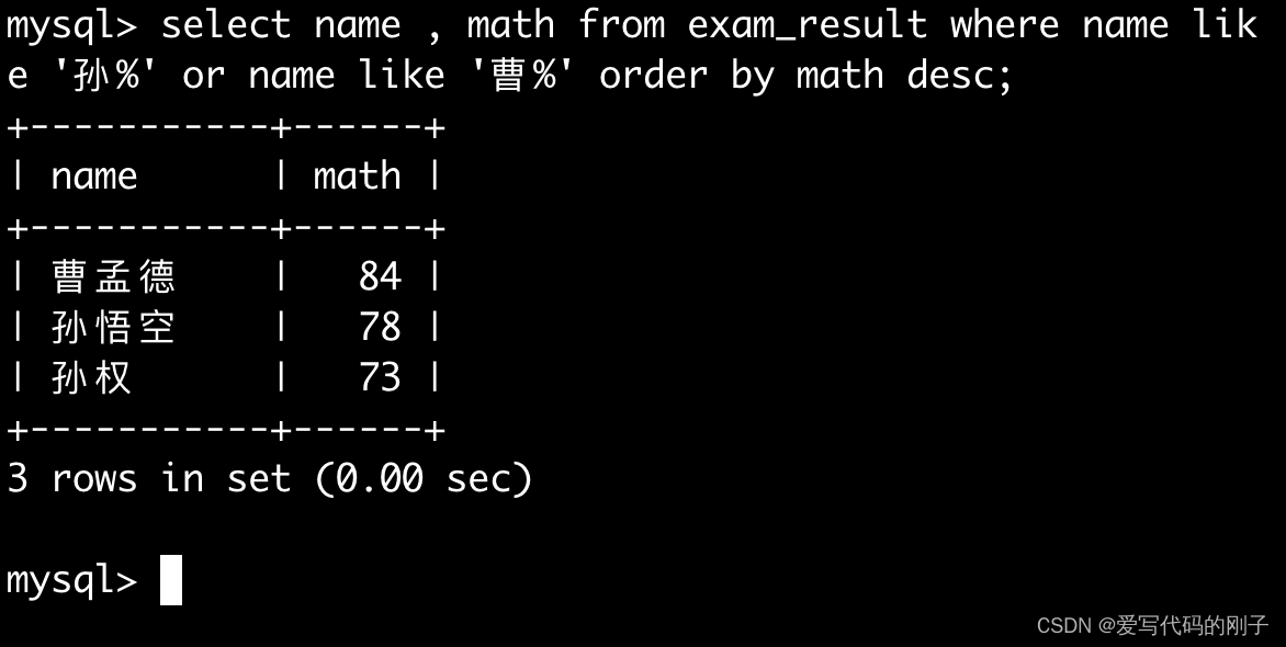 【MySQL】基本查询（1）,在这里插入图片描述,第41张