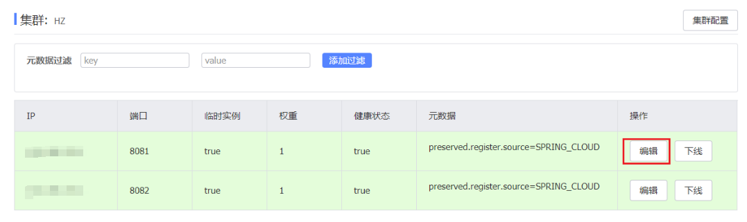 【SpringCloud】一文详谈Nacos,在这里插入图片描述,第7张