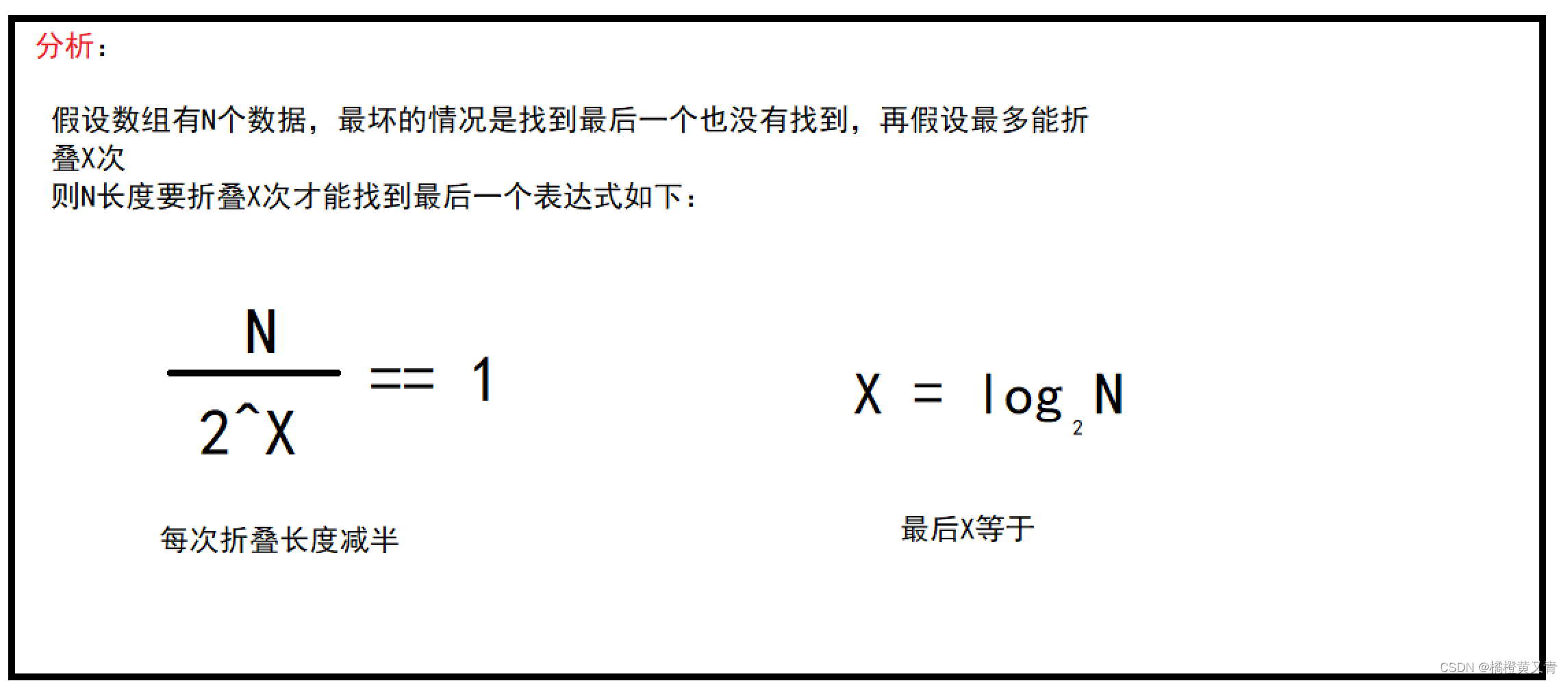 数据结构 -＞ 时间复杂度和空间复杂度的计算（做题助推器）,第3张