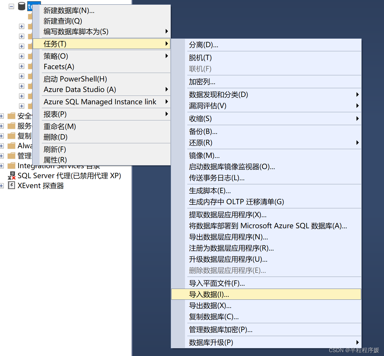 sql server之导入excel数据,第1张