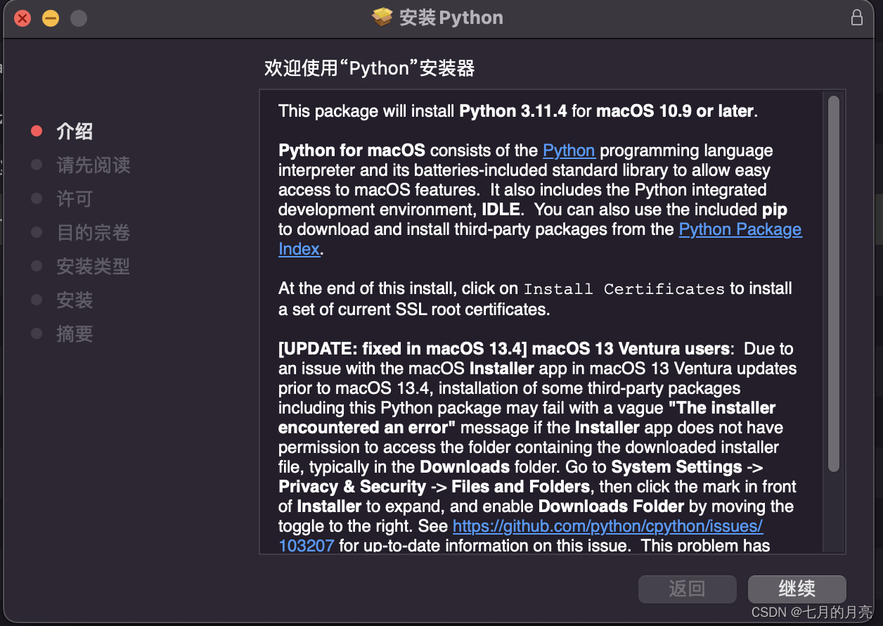 Mac电脑如何安装Python环境,在这里插入图片描述,第2张