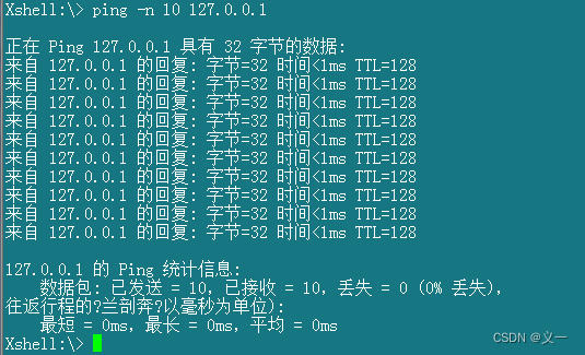 ping命令使用示例解析,第6张