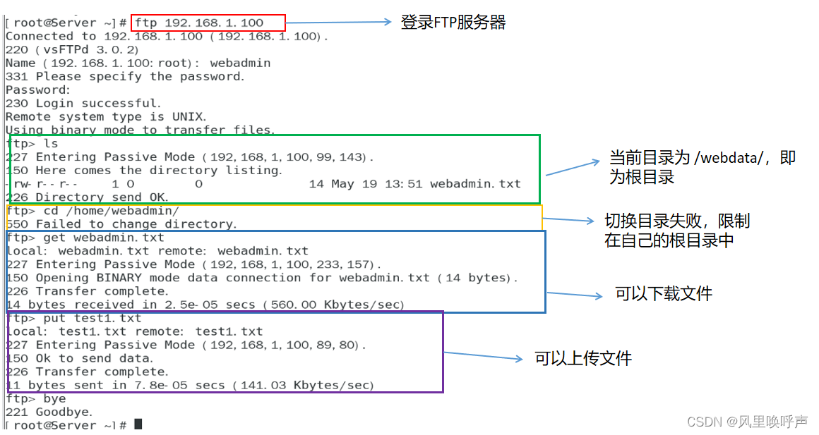 FTP服务器的搭建（Linux）,33a8e4ebe93341b2922525cd9d13b52f.png,第10张