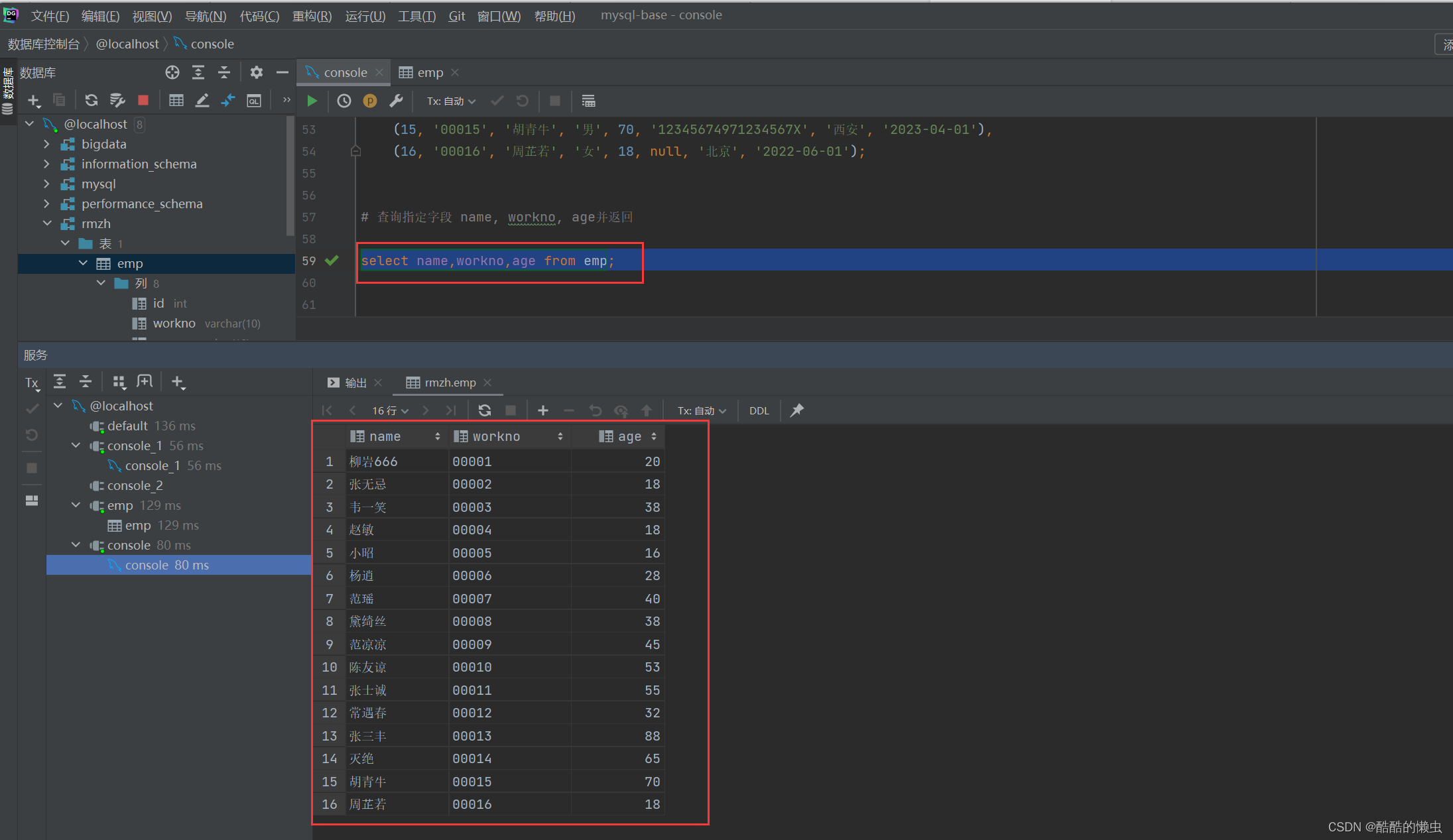 MySQL— 基础语法大全及操作演示！！！（上）,在这里插入图片描述,第36张