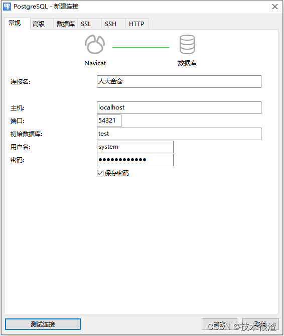 高级DBA手把手教你Mysql大数据量批量导入人大金仓国产数据库方法（全网最详细）,在这里插入图片描述,第26张