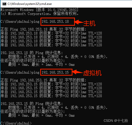 VMware虚拟机桥接、NAT、仅主机三种网络模式的配置详解,第28张