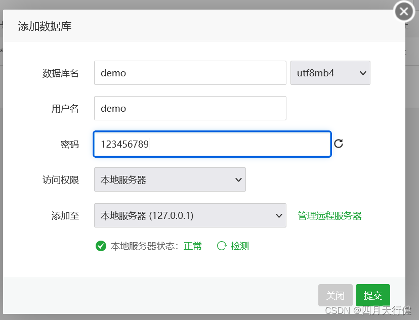 【Springboot】--如何将springboot+vue项目部署到云服务器？,第9张