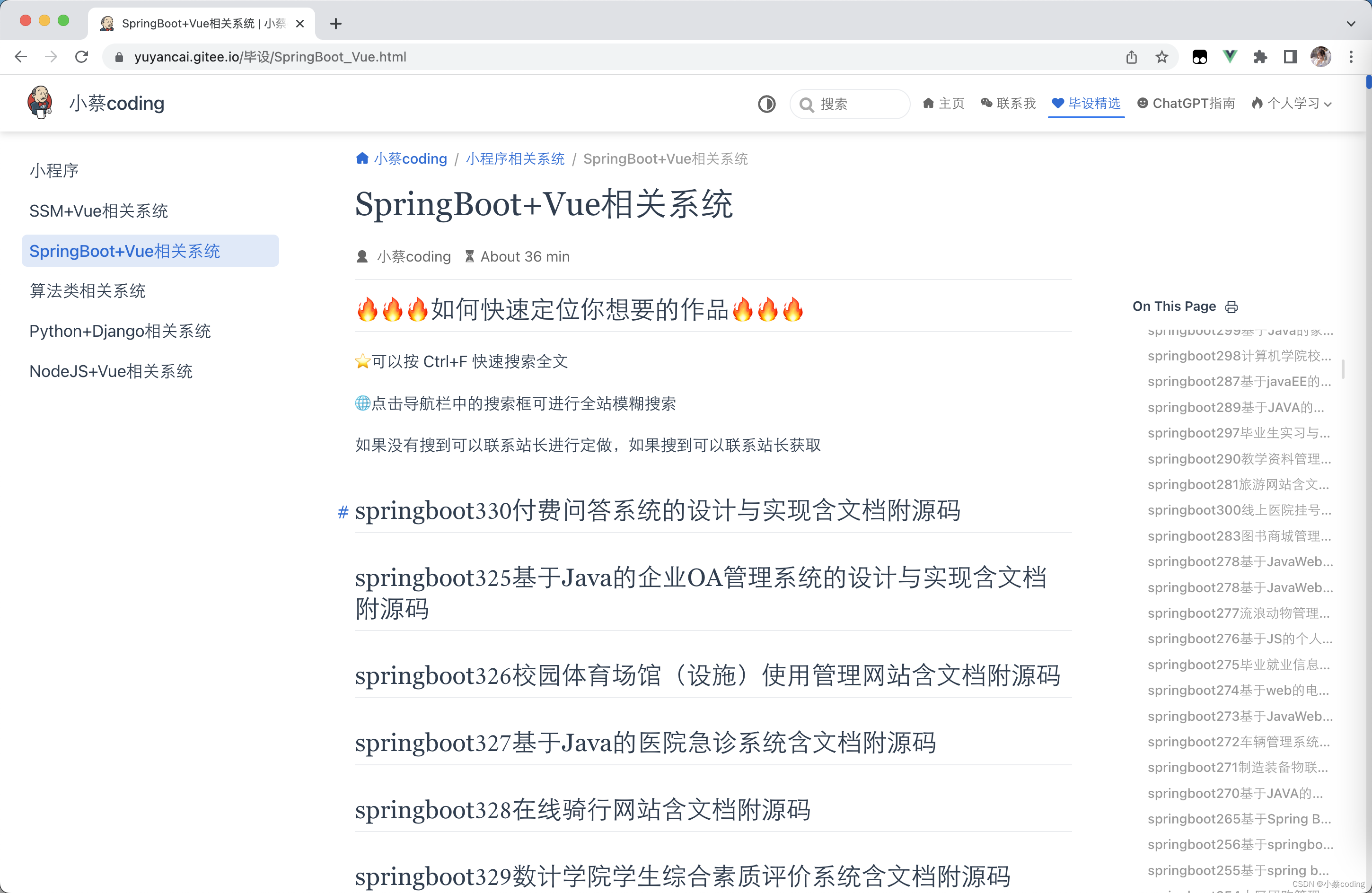 【毕设精选】基于SpringBoot和Vue的相关系统,在这里插入图片描述,第1张