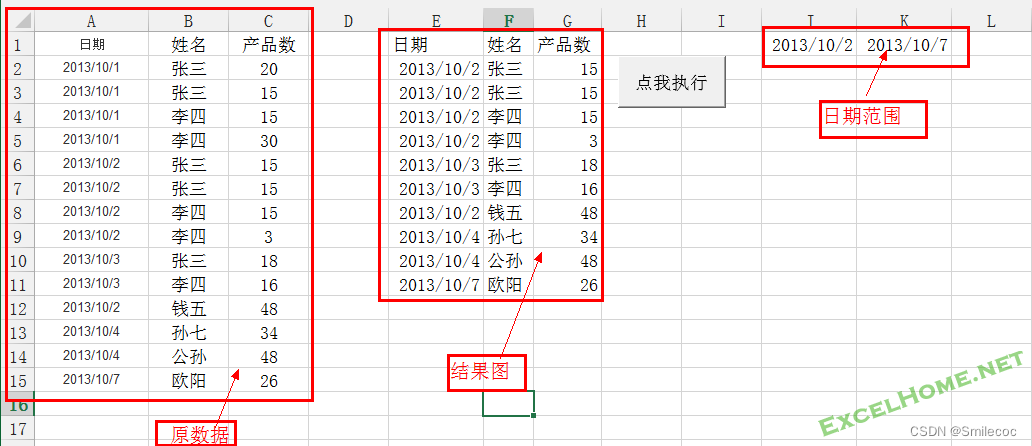 在VBA中使用SQL,在这里插入图片描述,第1张