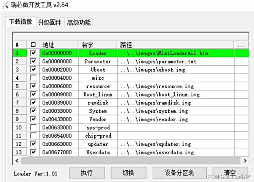 OpenHarmony开发-系统烧录,第17张